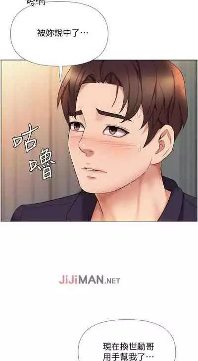 【周一连载】女儿闺蜜都归ME（作者：推亮&色皮林） 第1~21话