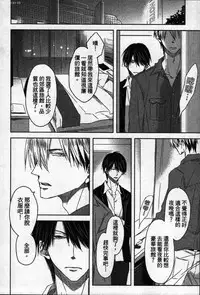 [Tanaka quince] We are campus spoilers 1 [chinese]