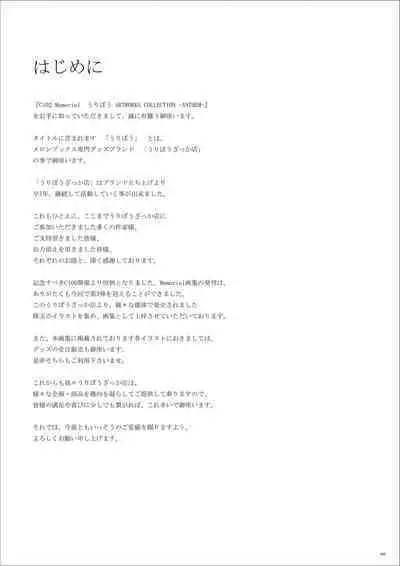 Uribou Artworks Collection