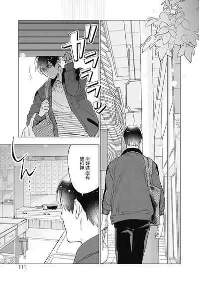 [Yan] Bitter Porn Chocolatier | 可可涩苦却入人心 Ch. 1-5 [Chinese] [马栏山汉化组x冒险者公会] [Digital]