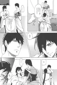 [ Kuchibue Konbou (Tenjou)] Sairokubon