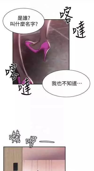 [週日] [90's magazine & Seize] 校園live秀 1-63 官方中文（連載中）