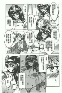 [Mizuryu Kei] Teisou Kannen ZERO [Chinese]