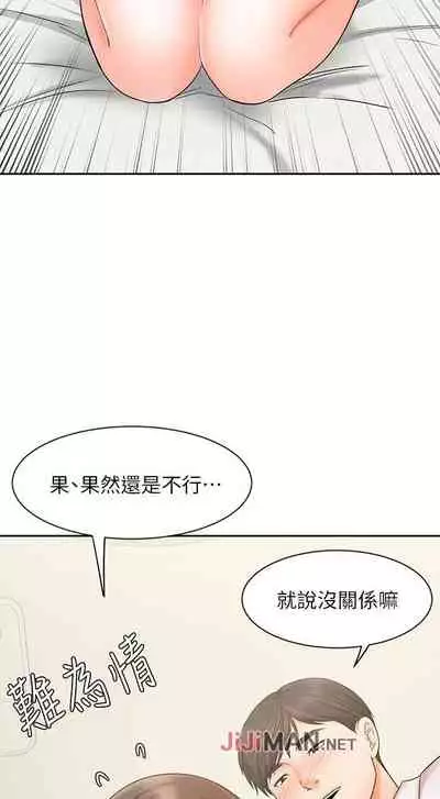 【周一连载】业绩女王（作者：洗髮精&耀安） 第1~25话