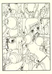 (C71) [bolze. (rit.)] Sore Wa, Yatte Minakereba Wakarana (Queen's Blade)