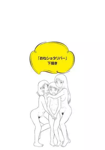 Fudeoroshi Harem Dairankou