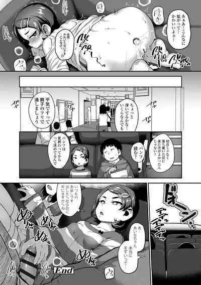 Natsu no ikekawa☆Hadakanbou Code