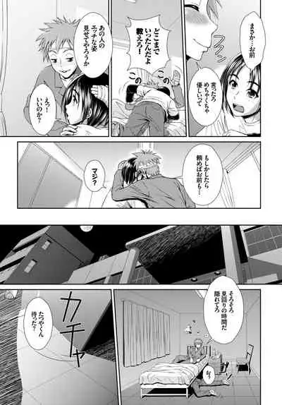 Inran Bishoujo wa Anal de Iku!