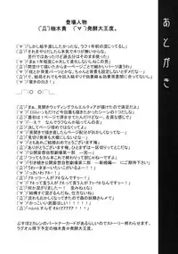 (C77) [DUAL BEAT (Yukitaka)] ONLY YOU (Trigger Heart Exelica)