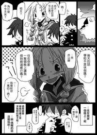 [Amahara Teikoku (Amahara)] Teisou Gyakuten Sekai zoku hen [chinese] [為了拯救自己的蛋蛋漢化] [Digital]