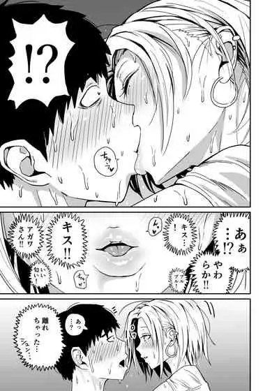 ギャルjkエロ漫画1話～14話