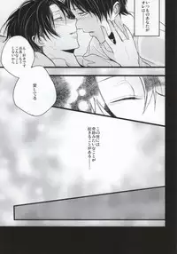 (FALL OF WALL4) [YukiSora (Niwa)] AV-nou Toshishita Kareshi (Shingeki no Kyojin)