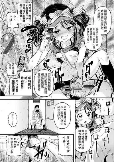 [Kinku] Mokkai suru no ? | 要不要再愛一次？ [Chinese] [Digital]