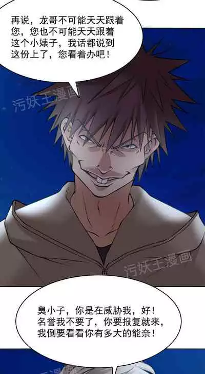 金鳞岂是池中物1-48[chinese]