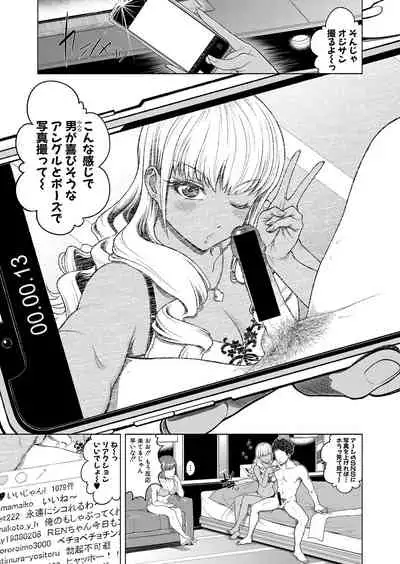 COMIC Shingeki 2021-07