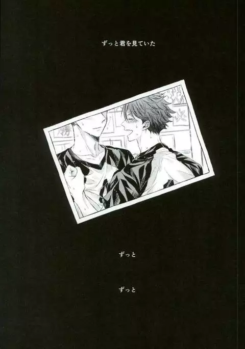 かわいいね、及川くん。