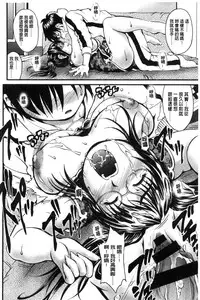 [Yamamichi] Onna no Honne | 女孩們的真心話 [Chinese]