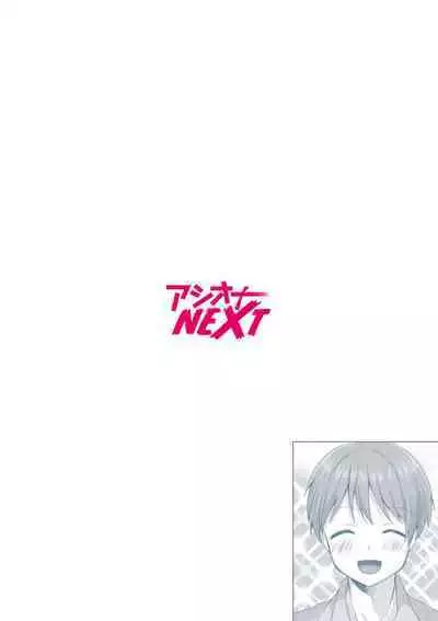 "Hajimete dakara... Yasashiku Shite ne..." Toro Ama na Ikigoe de... Nando mo Zecchou! 3