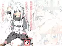 [Tabuchi-san Chi (Tabuchi)] Watashi ga Kekkon Shita Hajimete no Kuchikukan Sore wa Verniy de Level wa 100 deshita (Kantai Collection -KanColle-) [Digital]