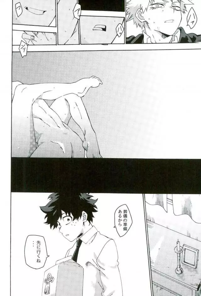 地獄でなぜ悪い