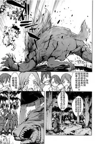 [Suzuki Kyoutarou] Jinrou Kyoushitsu [Chinese] [najizhimo汉化]