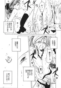 [Benjamin] Stray Sheep