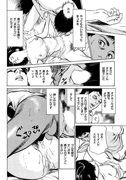 comic KURiBERON DUMA 2017-03 Vol. 01