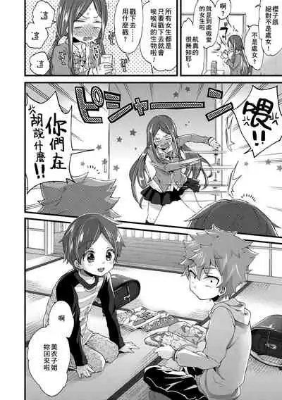 Oneshota Dish | 御姐正太豪華拼盤