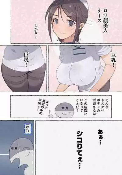 もしもオナニーの介護をしてくれるナースさんがいたら…?