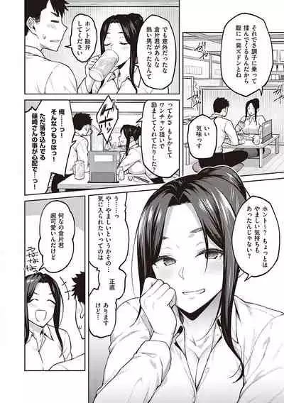 ハル色カノジョ