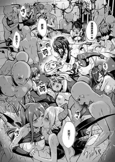 [ShiBi] Succubus Company ch.1-9 [Chinese] [無邪気漢化組] [Digital]