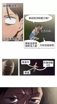 中文韩漫 助教開麥拉 Ch.0-10 [Chinese]