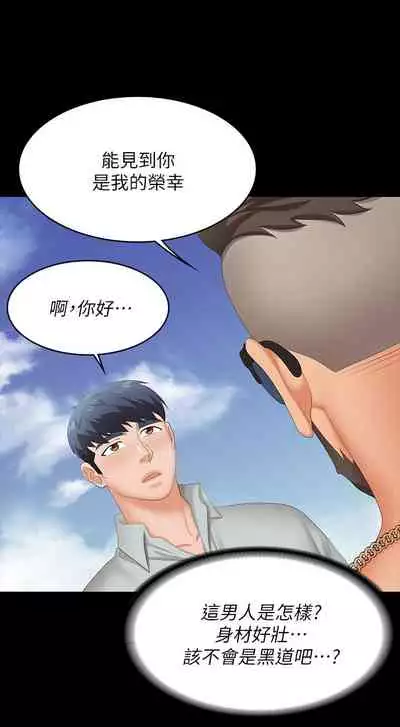 [HOYA&朴敏]交換遊戲 (交换游戏 wife swap game)_第四部分