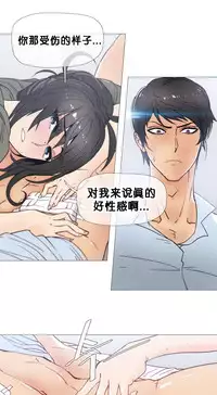 HouseHold Affairs 【卞赤鲤个人汉化】1~29话（持续更新中）