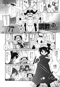 COMIC Mega GOLD 2007-07 Vol. 1