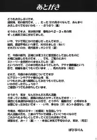 [Abura Katabura (Papipurin)] Dorei Oujo Athena (Athena)