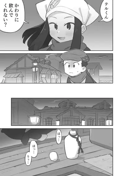 Shujinkō-chan ga Teru senpai ni furimuka se sekkusu suru manga