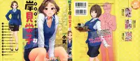 [Xiaowoo] Onna Shunin - Kishi Mieko 1