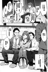 [Emua] Sekigahara Shouji Hitodumabu | 關原商事人妻部 [Chinese]