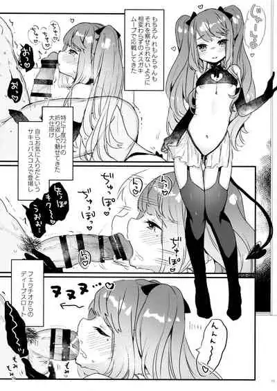 (C96) [Tenkirin (Kanroame)] 72H Taikyuu Zettai Kuppuku Sengen + Omake