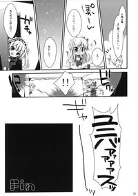 (COMIC1☆5) [Nama Cream Biyori (Nanase Meruchi)] Boku wa Sena shika Iranai 3 (Boku wa Tomodachi ga Sukunai)