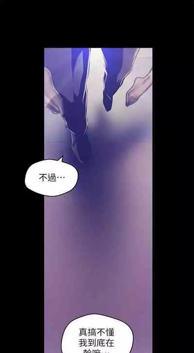 [週一] [尹坤志 & 高孫志] 美麗新世界 1-89 官方中文（連載中）