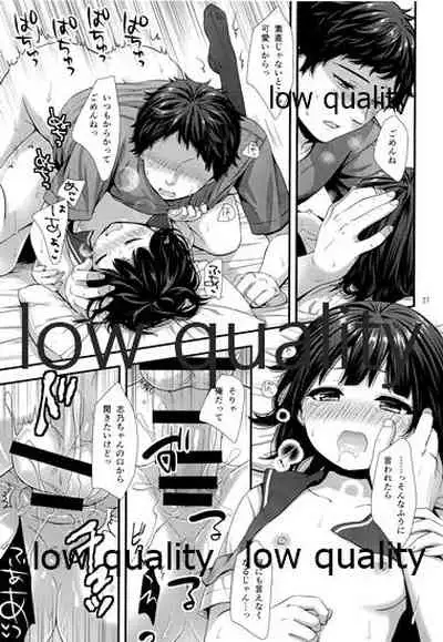 だいすきだってしってるくせに