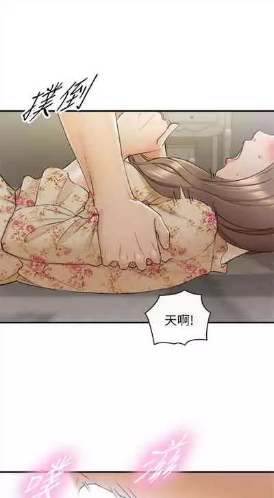 [週五] [富貴鼻 & 雲河尹] 正妹小主管 1-54 官方中文（連載中）
