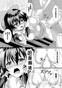 (C87) [Guild Plus (O-bow)] Touhou Ryourintan Ni (Touhou Project)[樱丘汉化组]