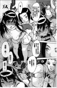 [Nishi Iori] Fujun Isei [Chinese]