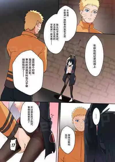 [Shuumatsu Koujou (Various)] Kainarashi (Naruto) [Chinese] [DL版]