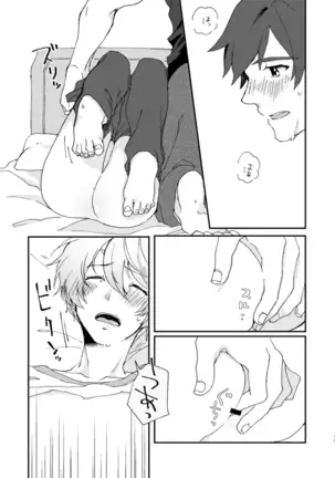Hoshikuzu Loneliness