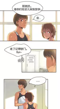 [﻿Chance, Kamang] Sports Girl ch.1-22[Chinese]