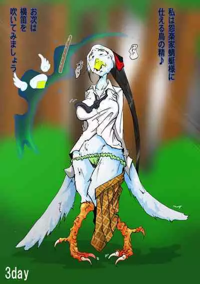 KaninogiSeira no Daigekitou